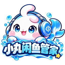 小丸闲鱼管家 logo